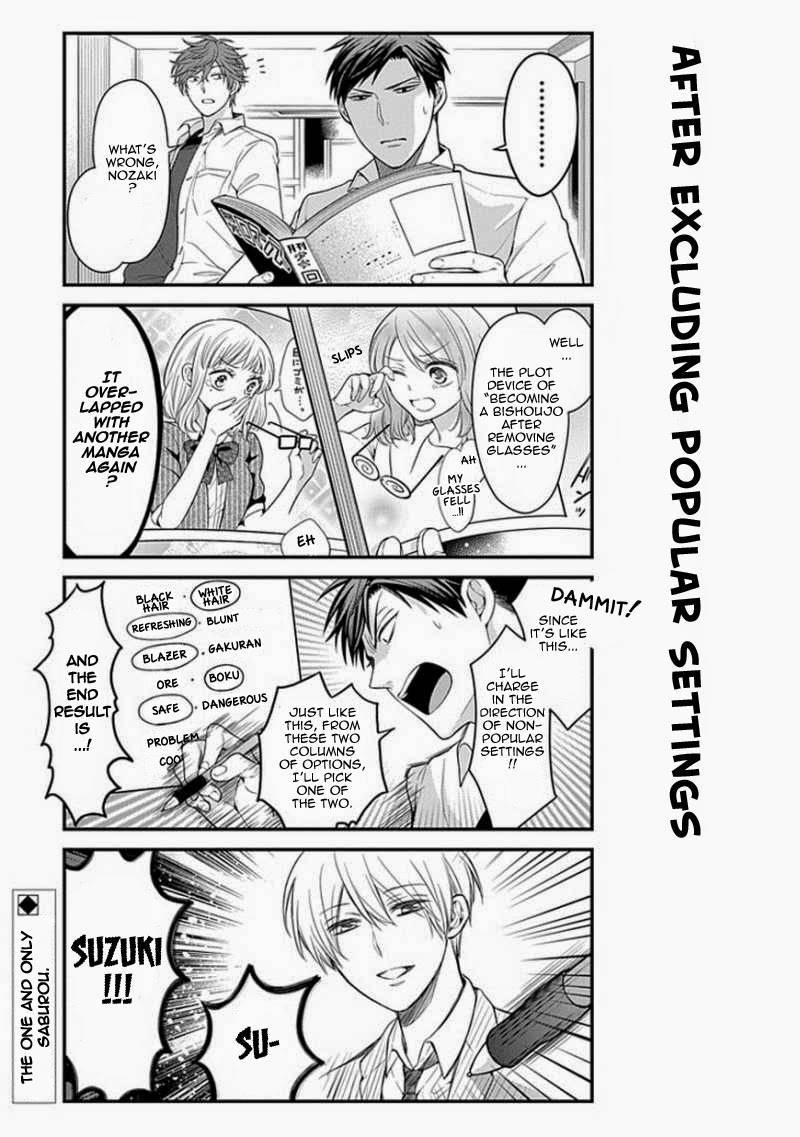 Gekkan Shojo Nozaki-kun Chapter 23 26